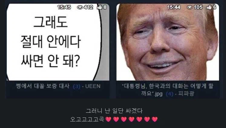 해외 정떡 때문에 이런 짤도 수입 되었네_1.webp