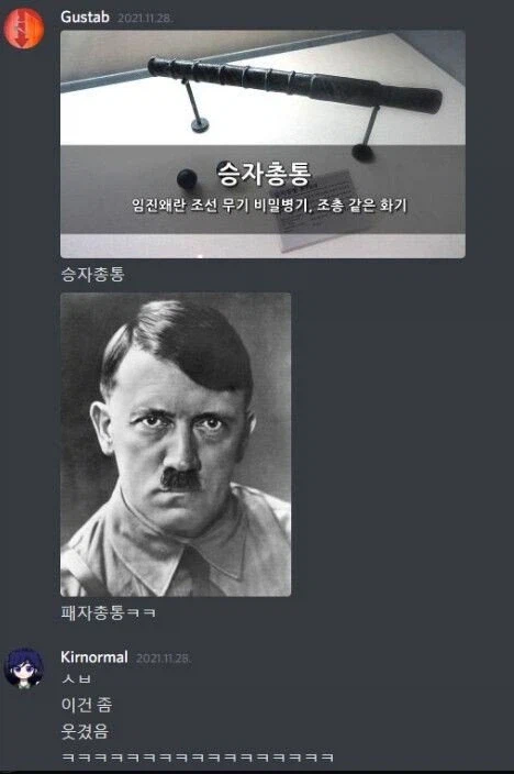 승자총통의 반댓말은?_1.webp