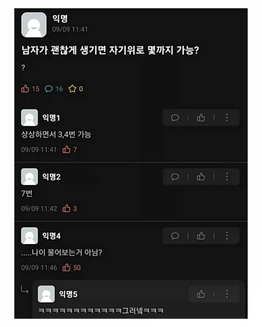 자기위로 대참사.jpg_1.webp
