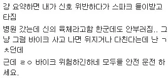 바이크 사고 후기.jpg_4.webp