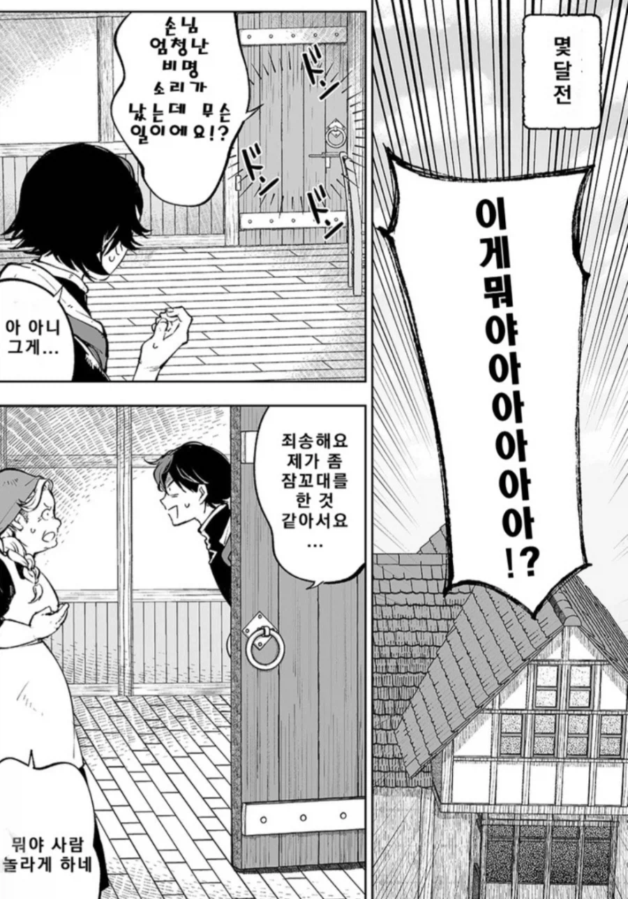 이세계전생해서 미소녀가 달라붙는데 안하는 고자 남주_1.webp