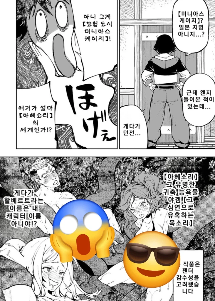 이세계전생해서 미소녀가 달라붙는데 안하는 고자 남주_2.webp