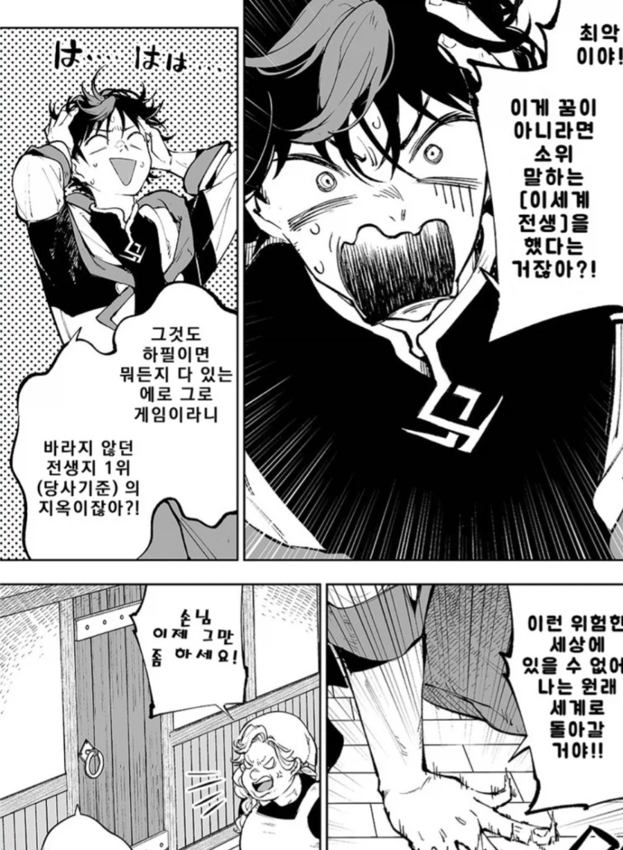 이세계전생해서 미소녀가 달라붙는데 안하는 고자 남주_3.webp