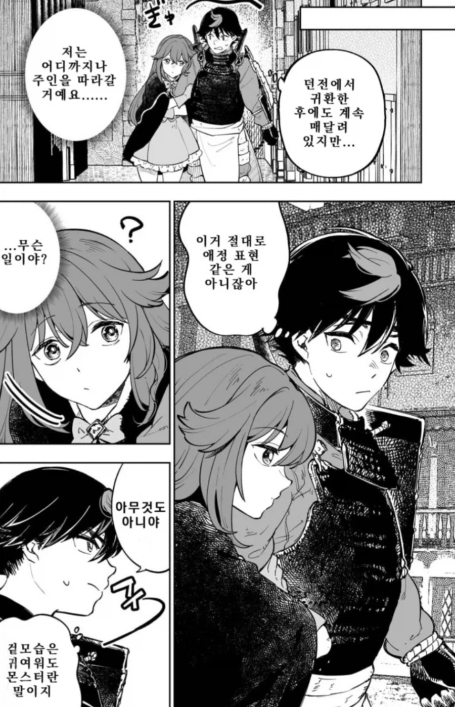 이세계전생해서 미소녀가 달라붙는데 안하는 고자 남주_4.webp