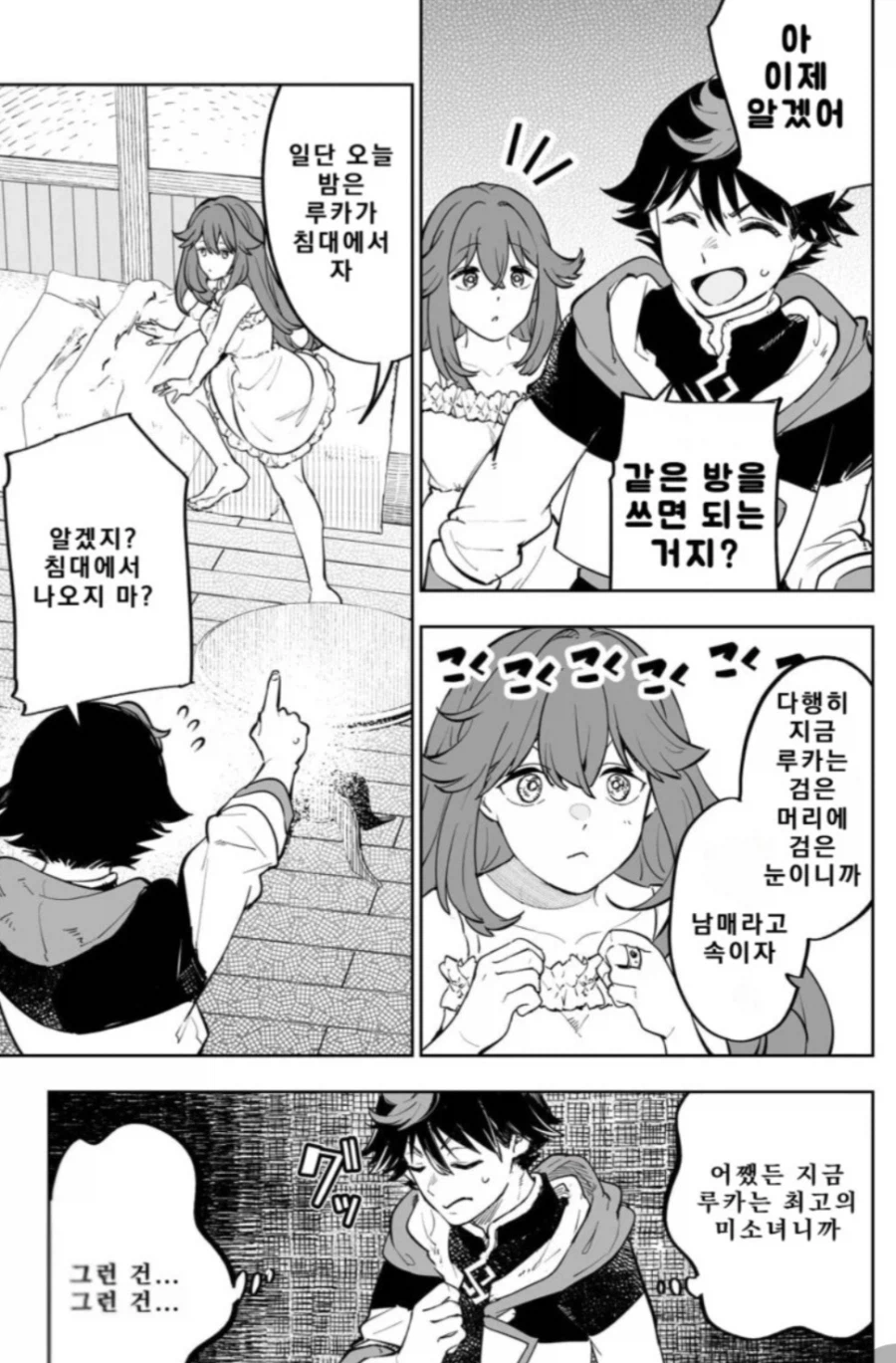 이세계전생해서 미소녀가 달라붙는데 안하는 고자 남주_5.webp