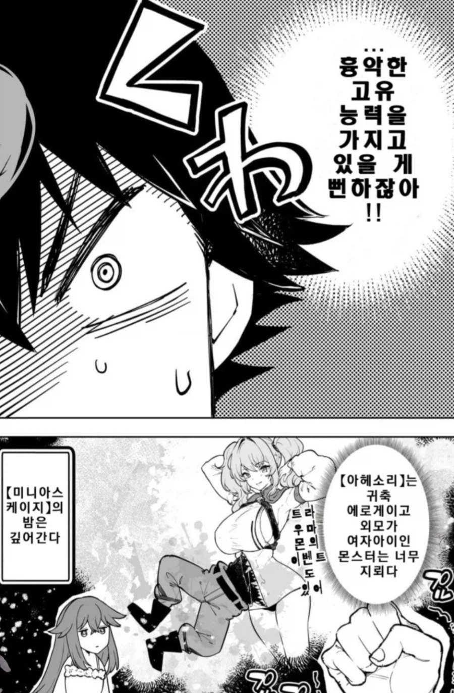 이세계전생해서 미소녀가 달라붙는데 안하는 고자 남주_6.webp