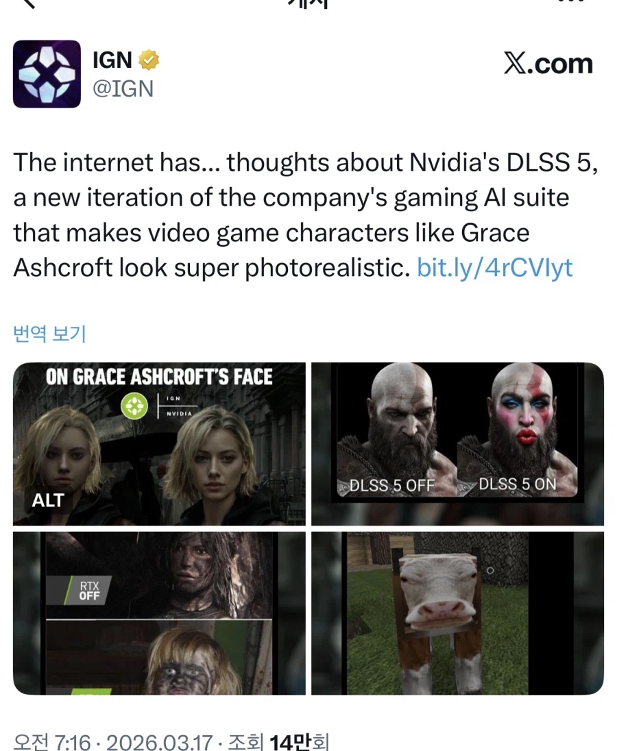 dlss5 게이머 여론 개박살.jpg_1.webp