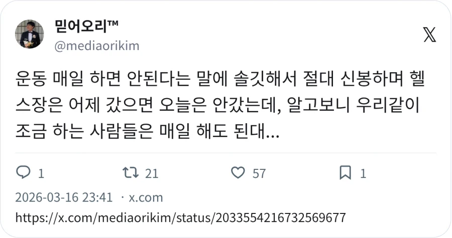 헬스 루틴 4분할 하고 하루 쉬기_1.webp