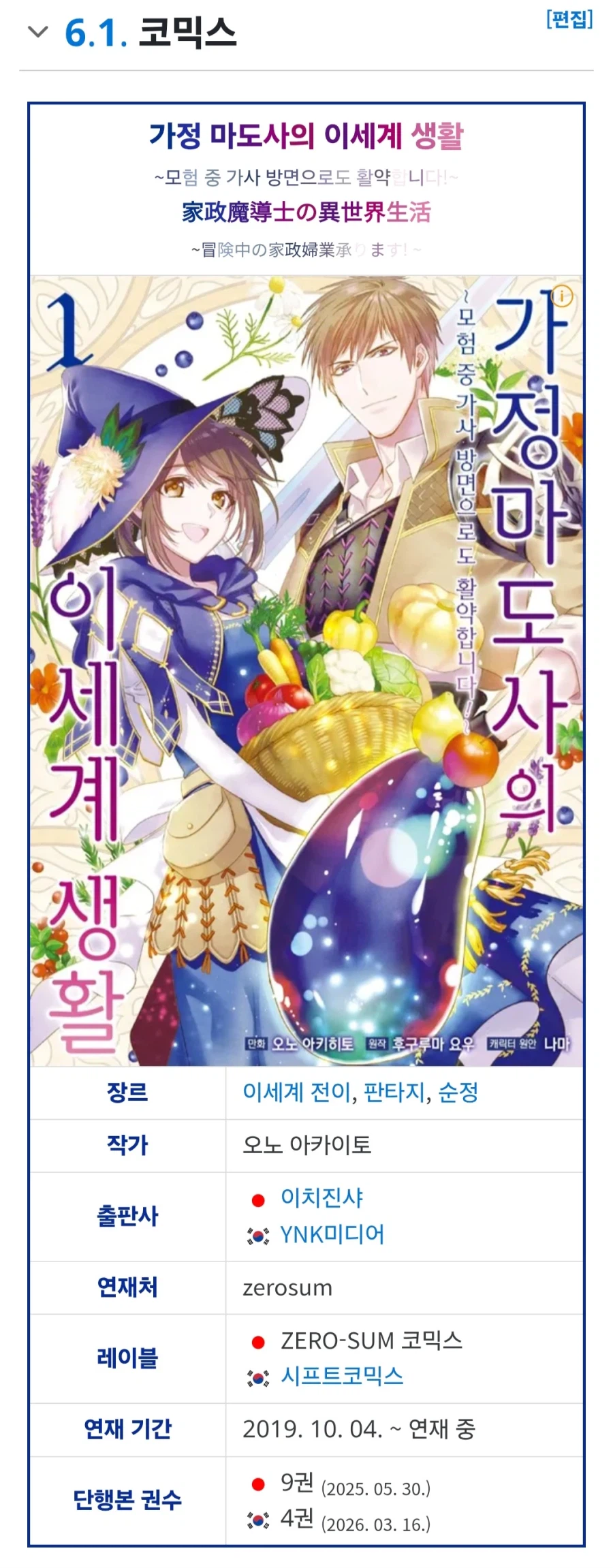 출판사 이 쑤레기들아!!!!_1.webp