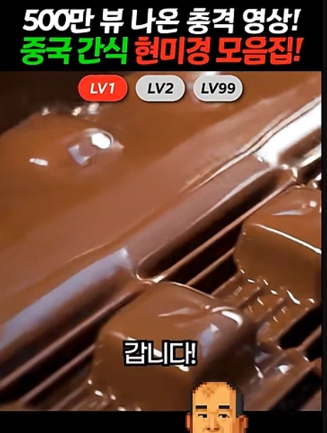 초콜릿에 바퀴벌레 조각?_1.webp