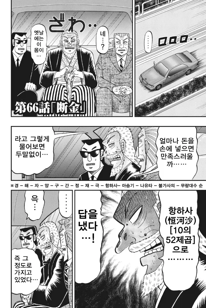 일일절약록 카즈카타_1.webp