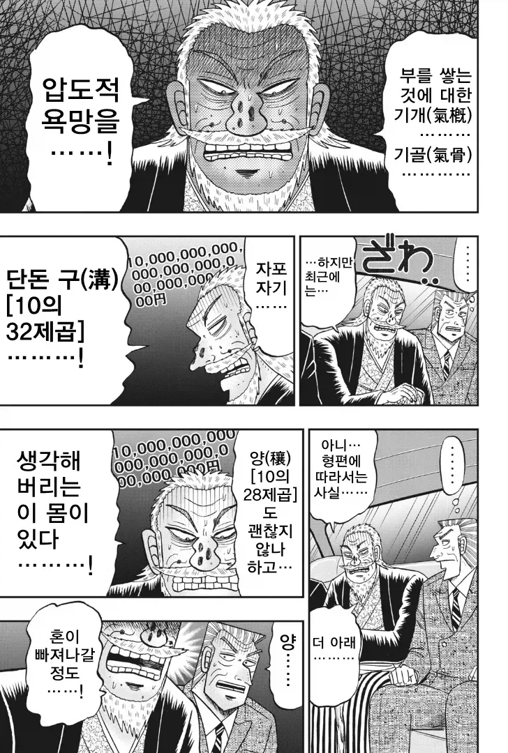 일일절약록 카즈카타_2.webp