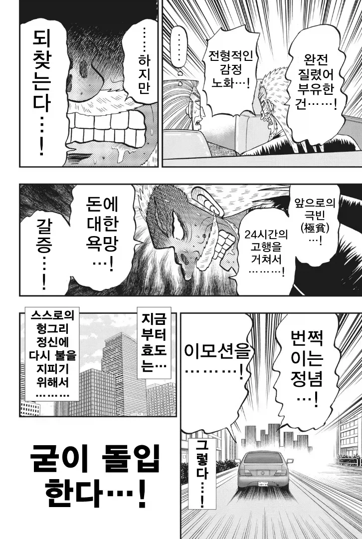 일일절약록 카즈카타_3.webp