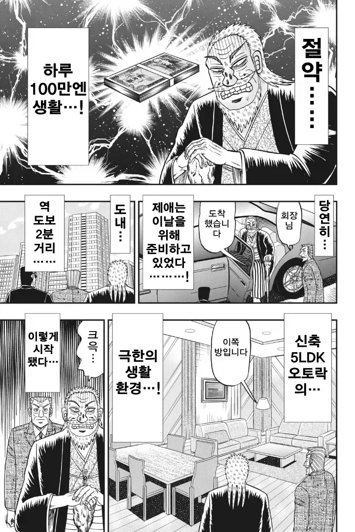 일일절약록 카즈카타_4.webp