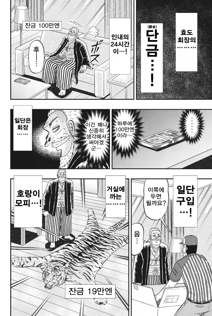 일일절약록 카즈카타_5.webp