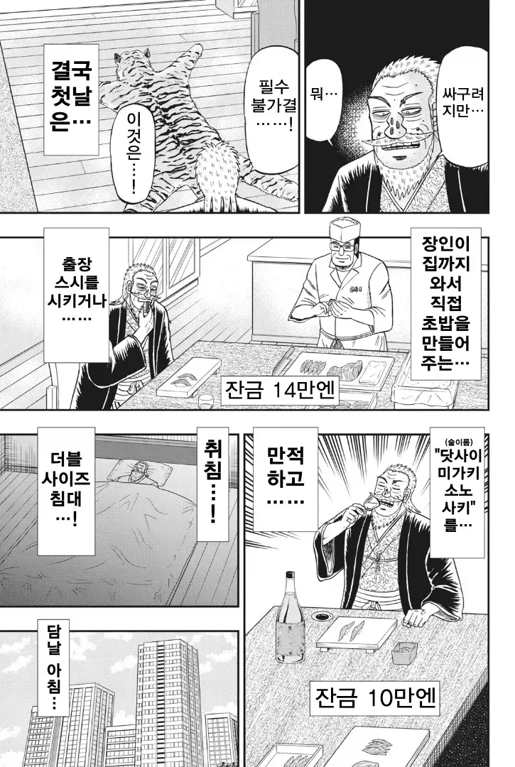 일일절약록 카즈카타_6.webp