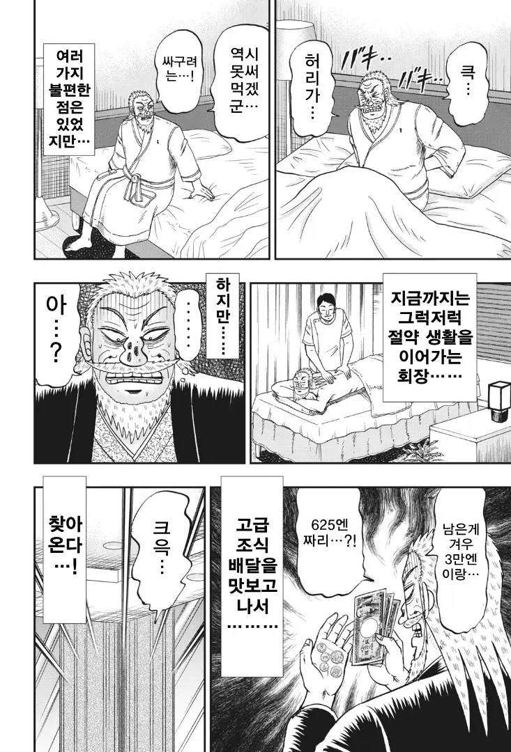 일일절약록 카즈카타_7.webp