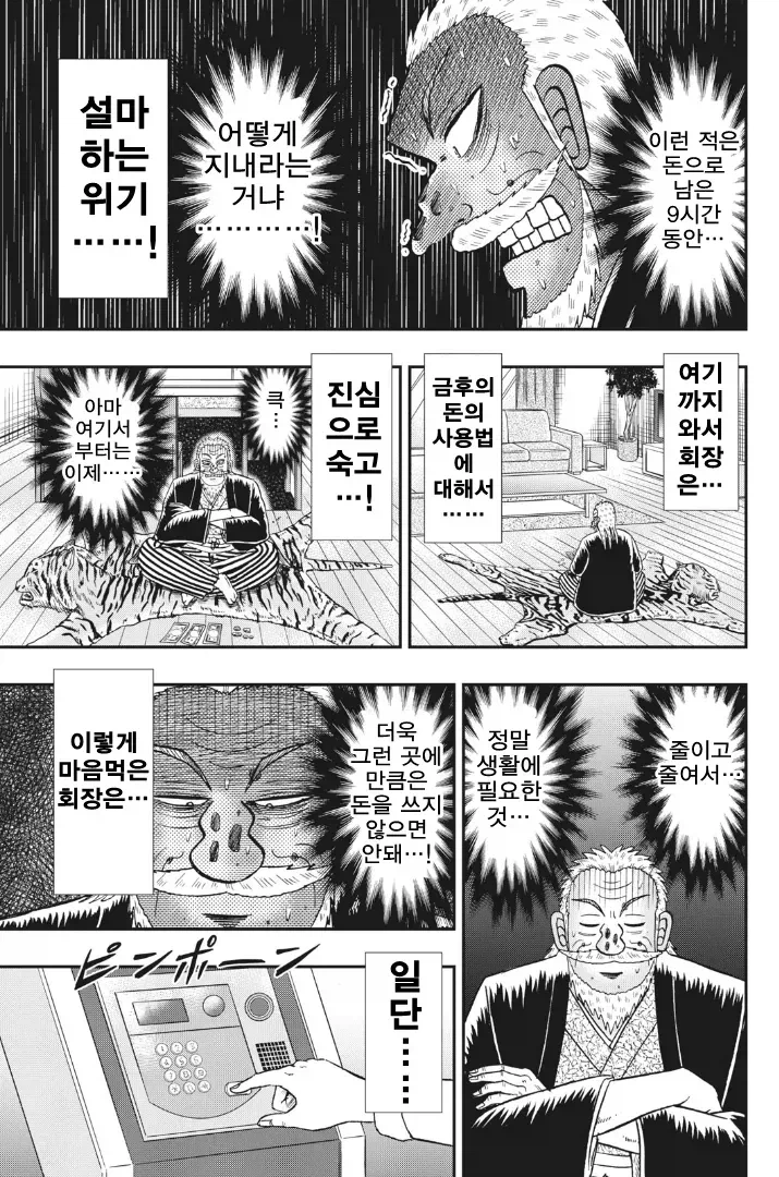 일일절약록 카즈카타_8.webp