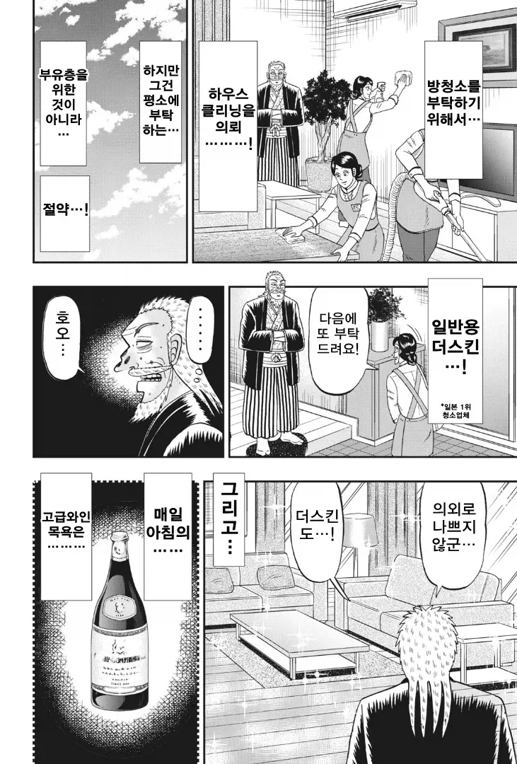 일일절약록 카즈카타_9.webp