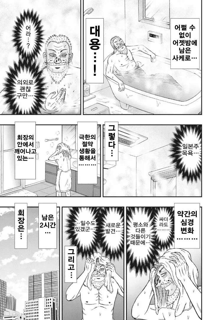 일일절약록 카즈카타_10.webp