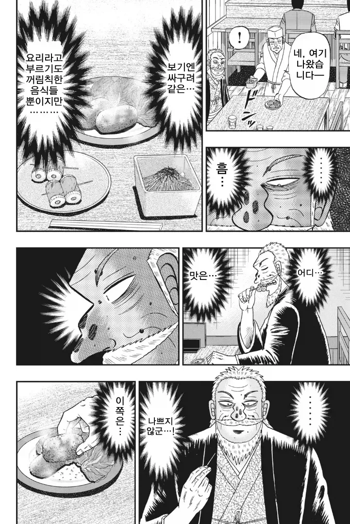 일일절약록 카즈카타_13.webp