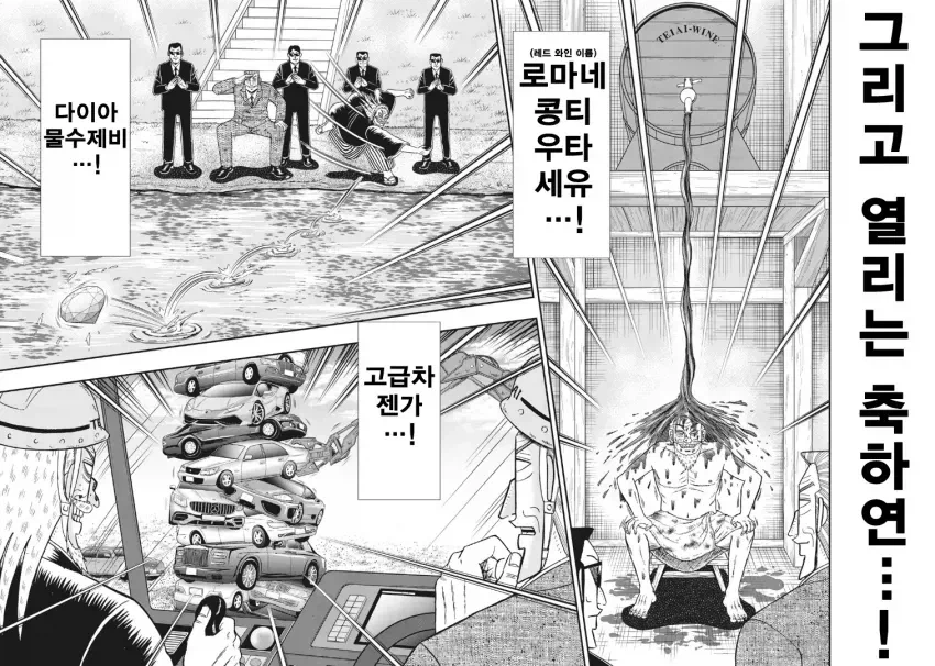 일일절약록 카즈카타_15.webp