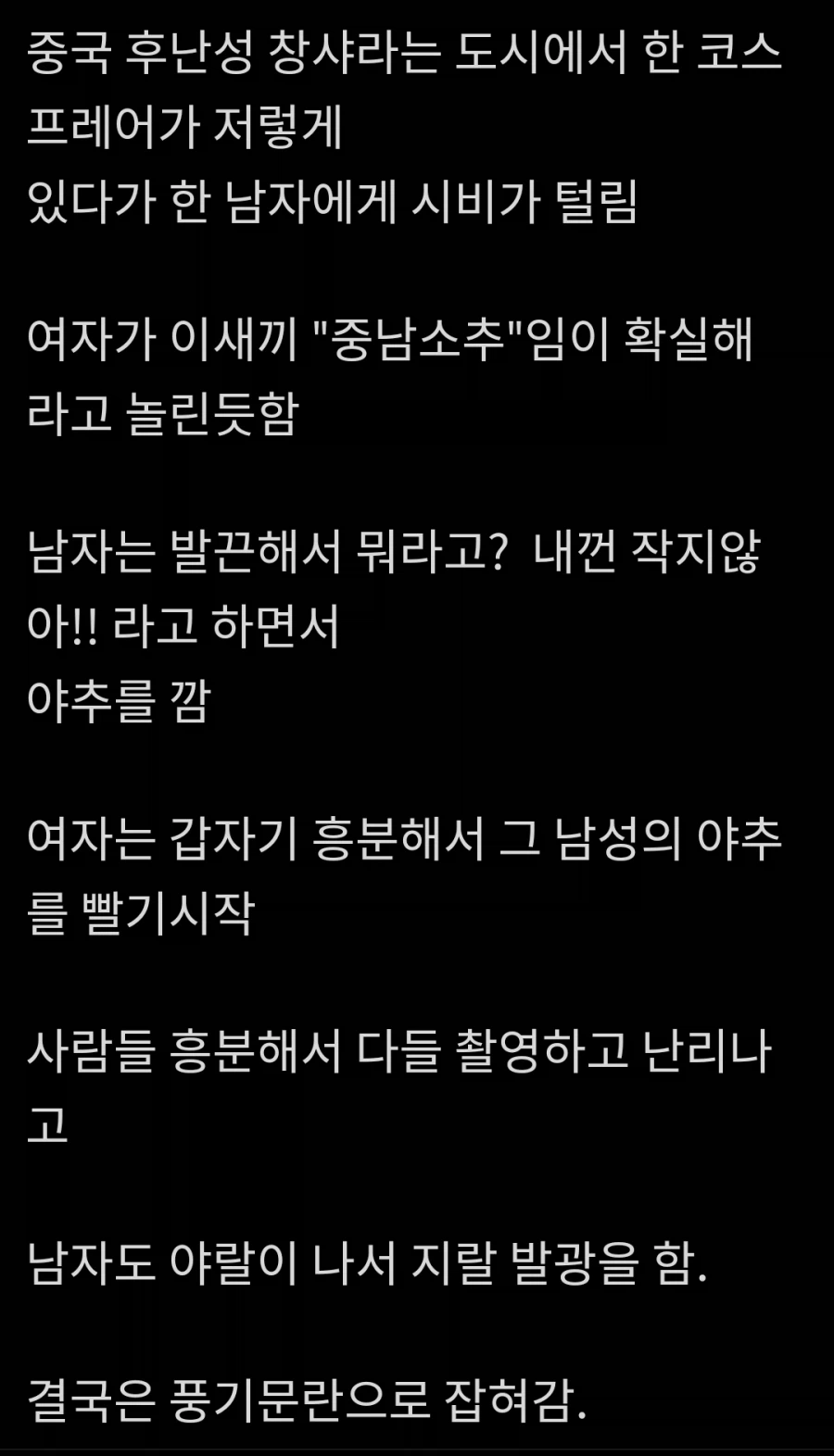 대륙의 코스어 수준_1.webp