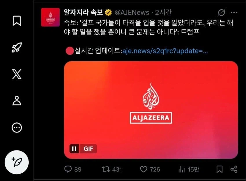 트럼프 : 걸프국가들이 맞는건 내 알빠 아니다._1.webp