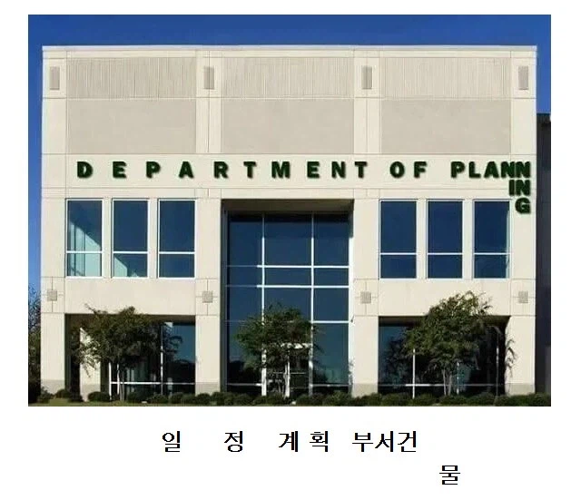 일_____정_____계__획_부서건_1.webp