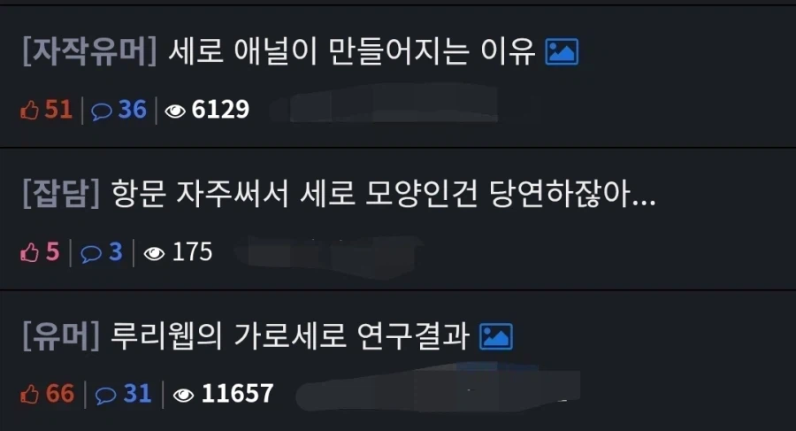 가로로 벌어지니 세로로 벌어지니 왜 의미없는걸로 싸우냐고_1.webp