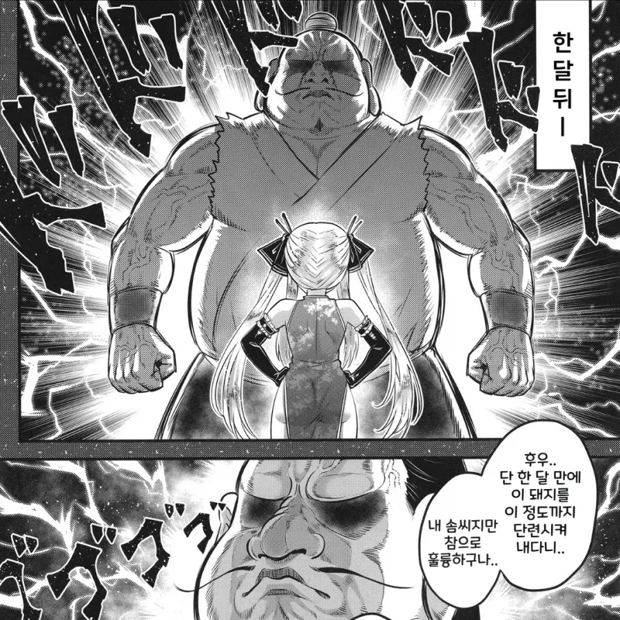 기사멸조하는 돼지_3.webp