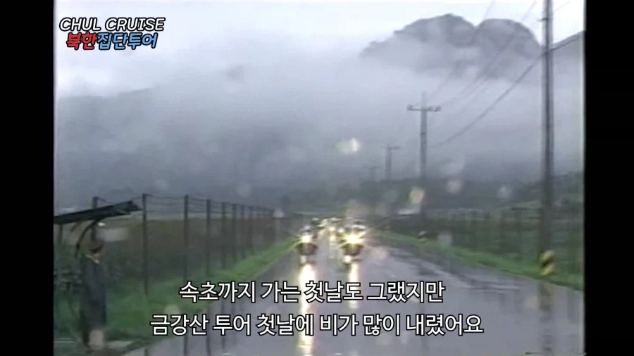 북한으로 오토바이 끌고 간 사람들의 말로.jpg_3.webp