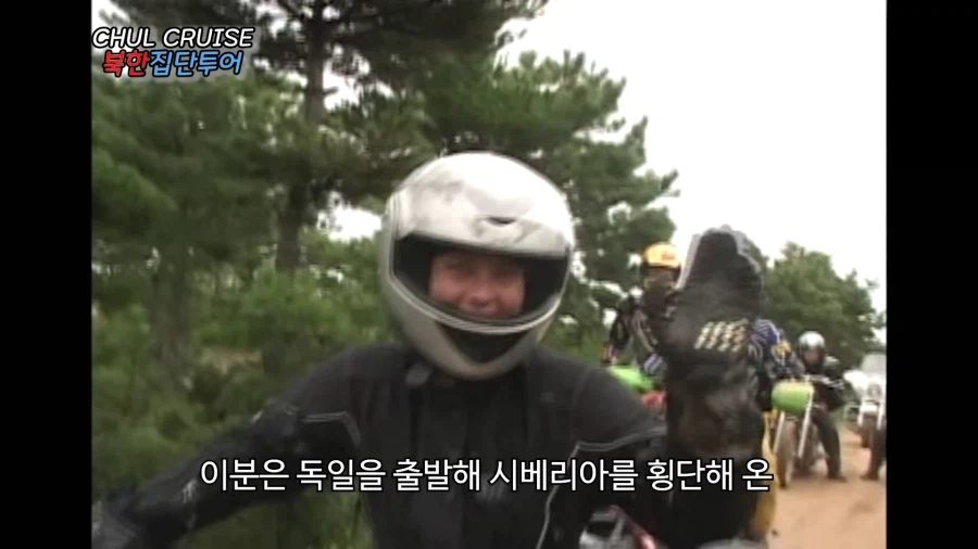 북한으로 오토바이 끌고 간 사람들의 말로.jpg_6.webp