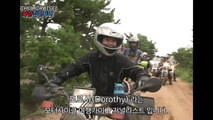 북한으로 오토바이 끌고 간 사람들의 말로.jpg_7.webp