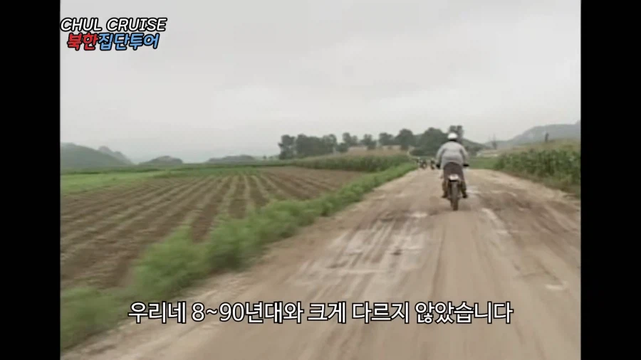 북한으로 오토바이 끌고 간 사람들의 말로.jpg_12.webp