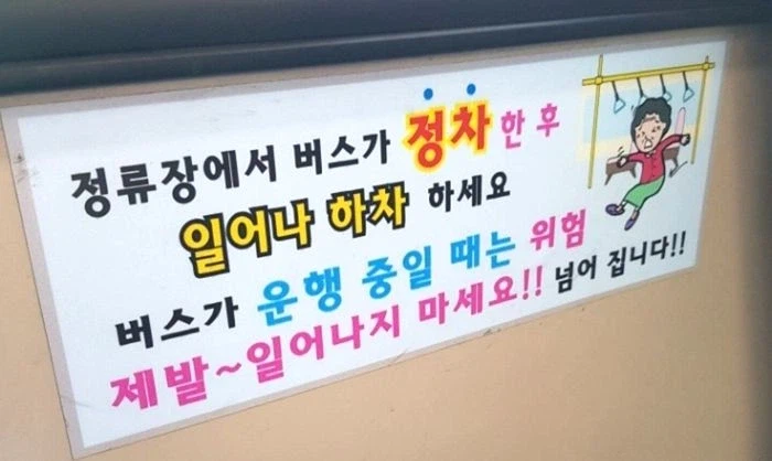 버스회사: 여러분 이거 다 거짓말인 거 아시죠?_1.webp