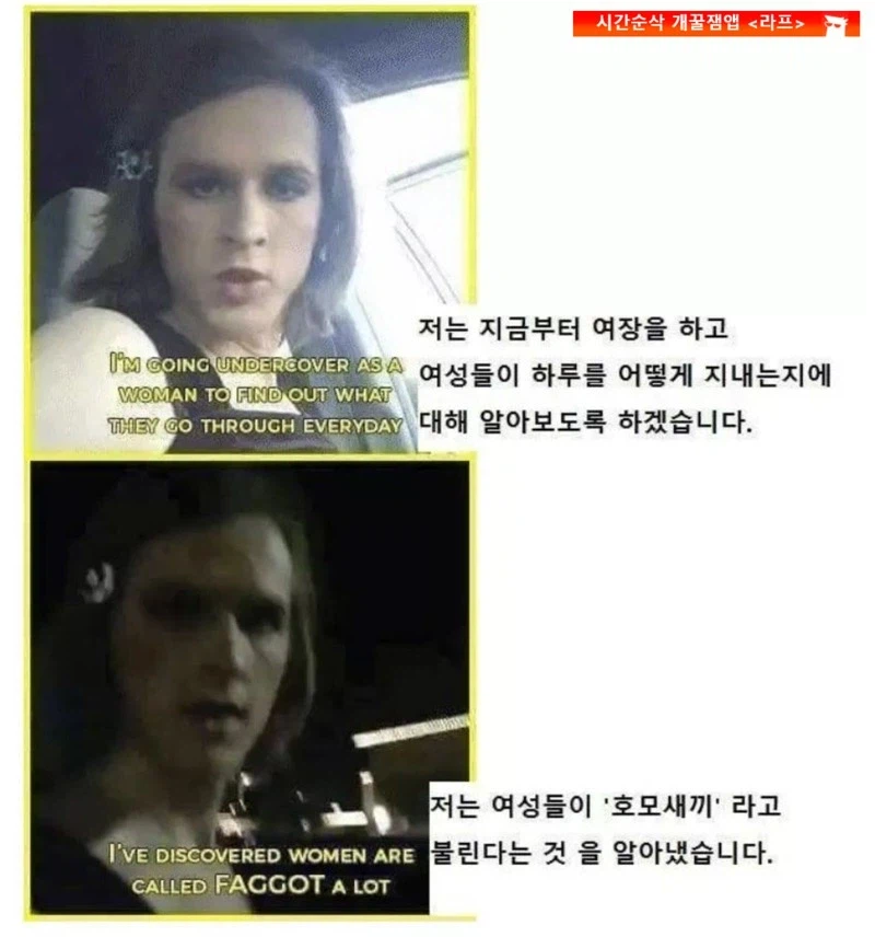 여자들이 살기 어려운 이유_1.webp