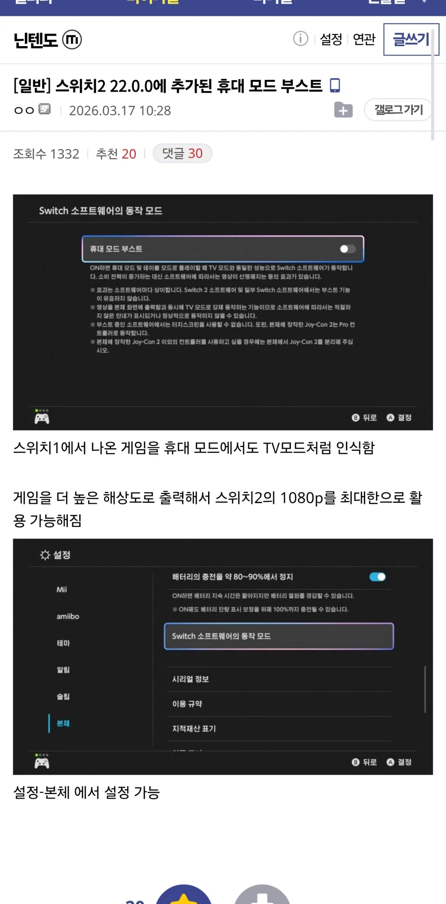 닌텐도가 스위치2 사라고 칼들고 협박하네.._1.webp