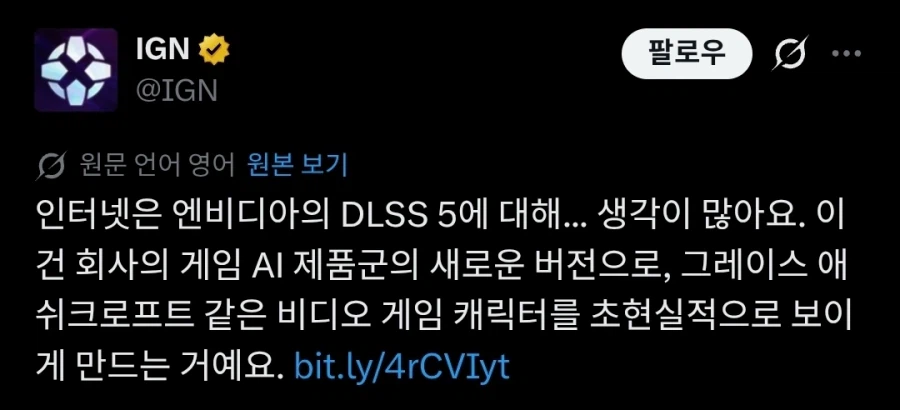 엔비디아 DLSS 5는 한동안 놀림거리로 돌아다니긴 할듯.jpg_1.webp
