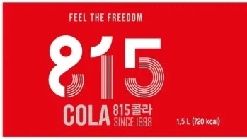 칼로리는 맛의 전투력 법칙이 안 먹히는 콜라_1.webp