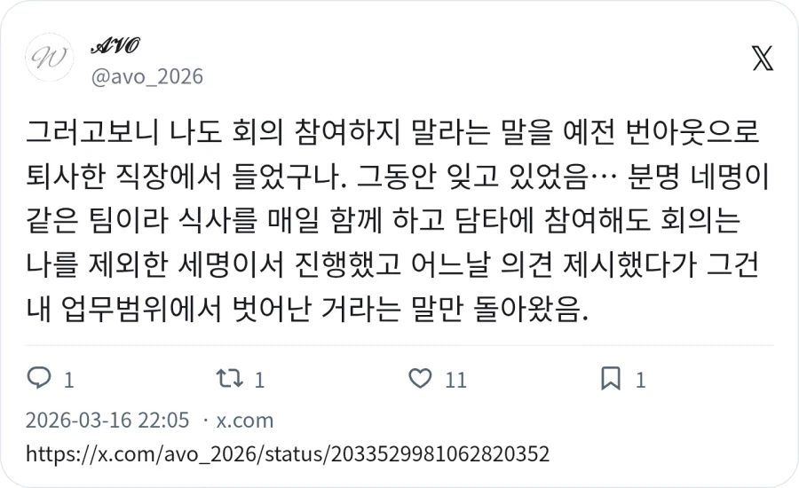 경력직 이직 시 가장 많이 겪는 텃세_2.webp