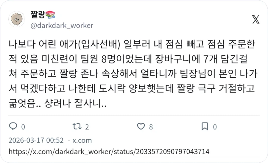 경력직 이직 시 가장 많이 겪는 텃세_3.webp