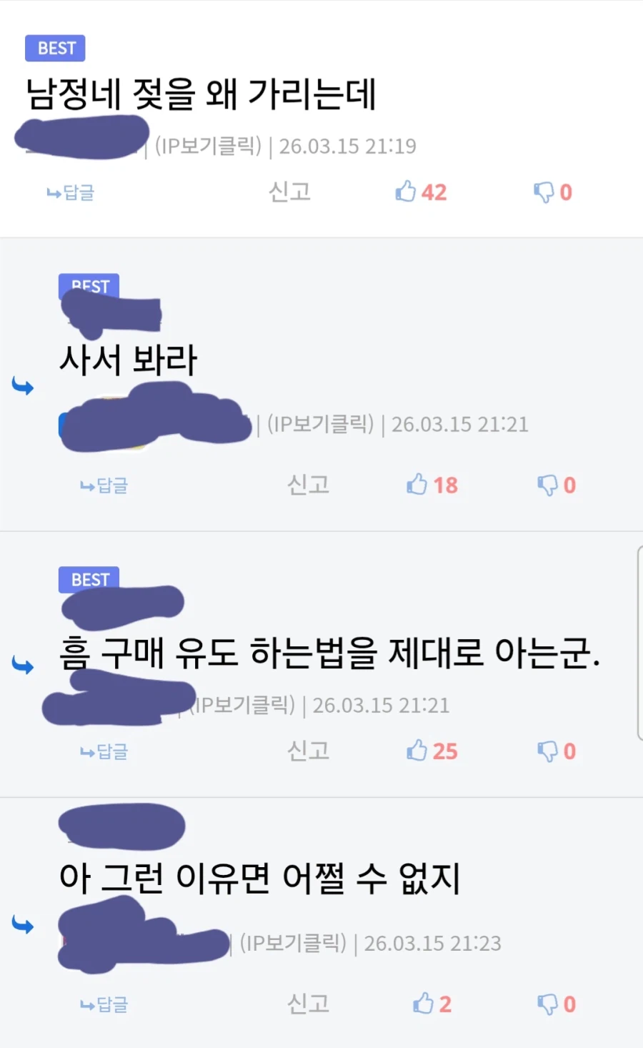 상탈하면 왠지 이상해지는 보추_3.webp