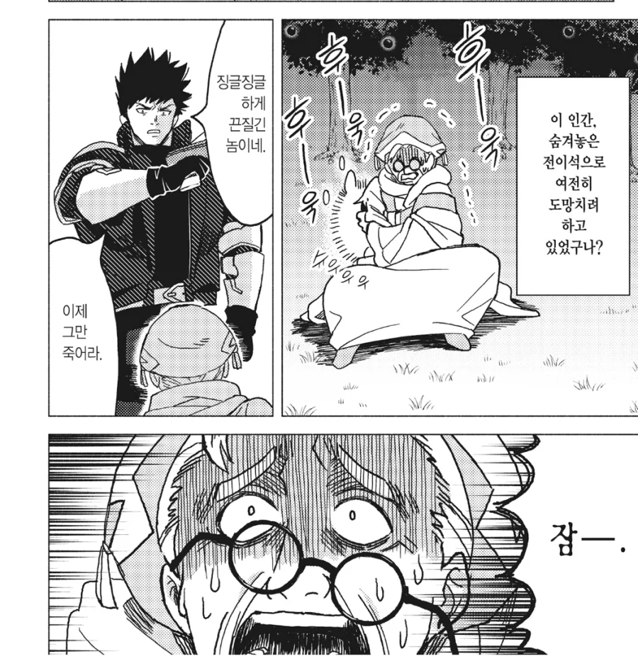 성녀가 비처녀 여도 상관없다는 성직자_2.webp