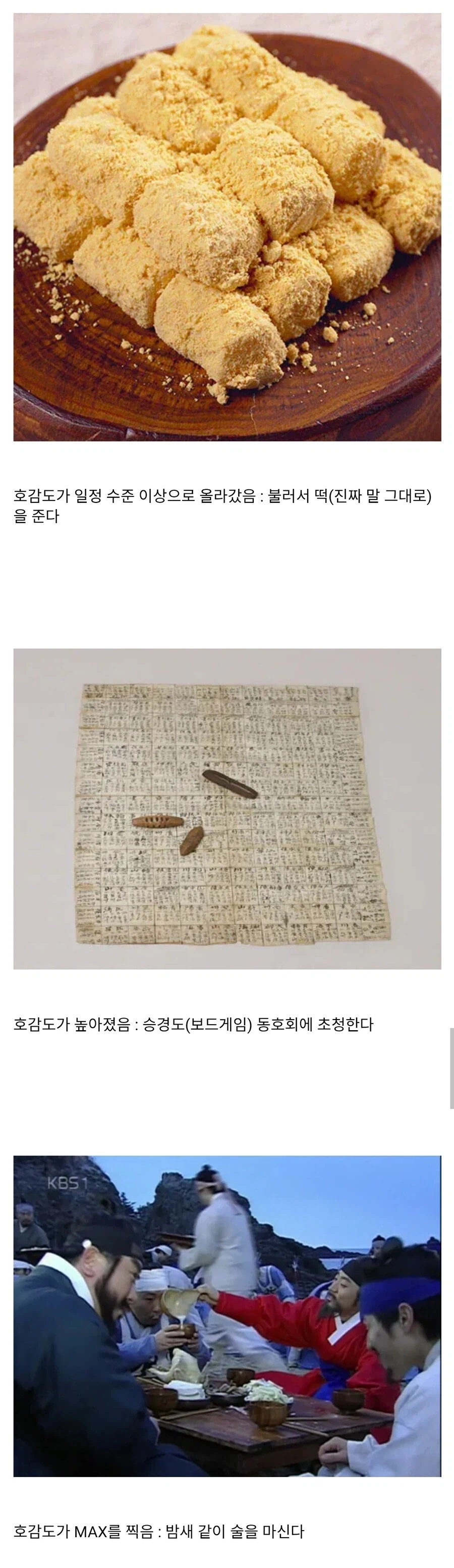 난중일기를 읽으면서 느낀 충무공의 호감도 표현법_1.webp