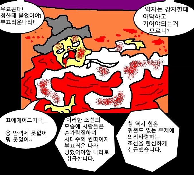 옛날엔 욕먹었지만 재평가된 조선의 행동_1.webp