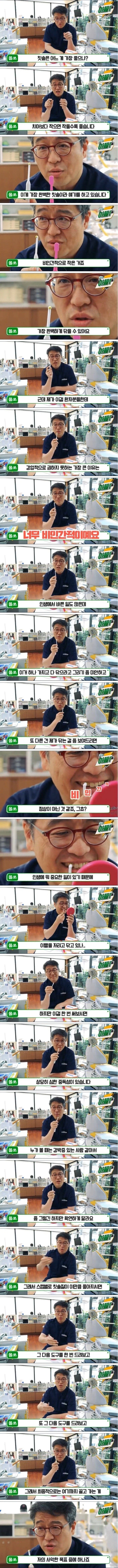 치과의사의 사악한 목표_1.webp