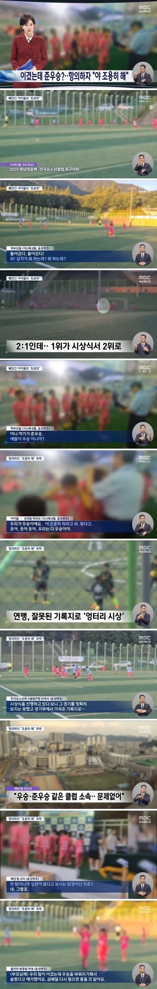 이겼는데 준우승?_1.webp