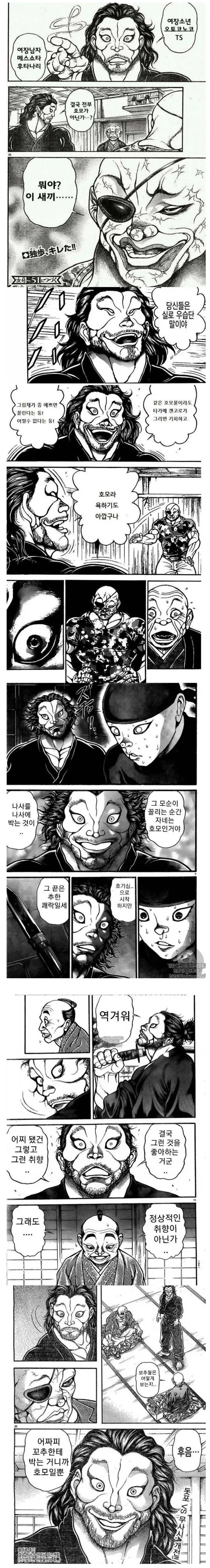 의외로 호모인 장르_1.webp