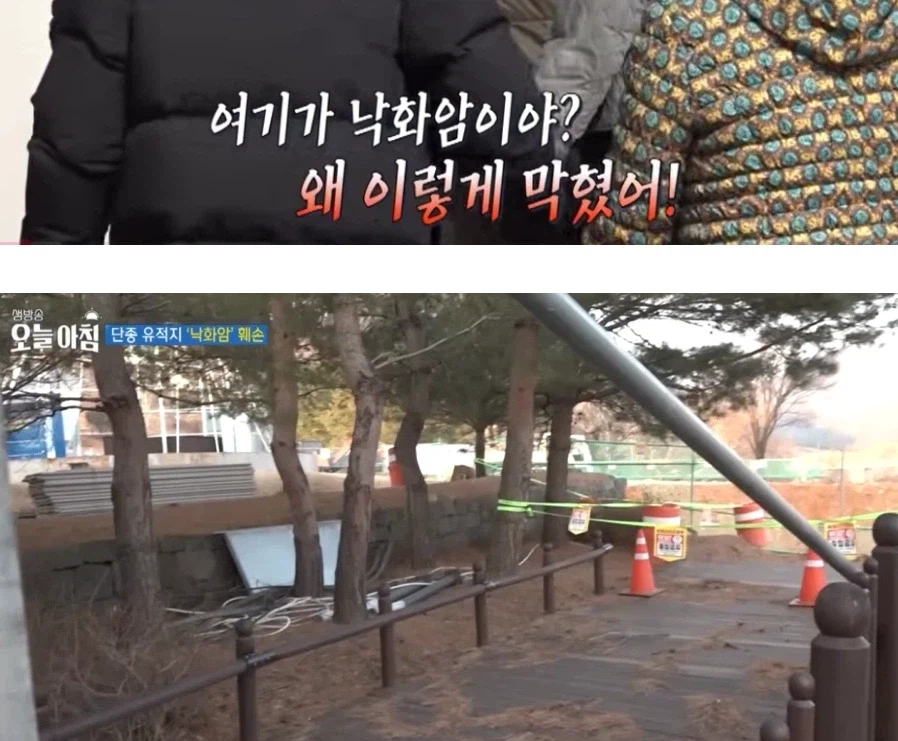 단종 유적지 낙화암 훼손 ㄷㄷㄷ_1.webp